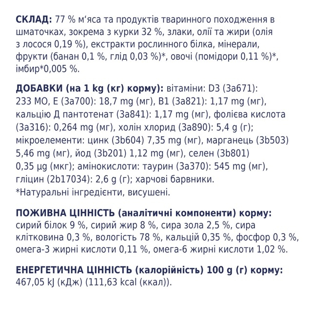 Вологий корм C4P Premium для кошенят з куркою в соусі