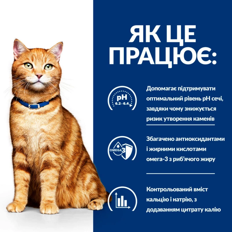Вологий корм Hill's PD Feline C/D Salmon для котів, догляд за сечовидільною системою, з лососем 85 г