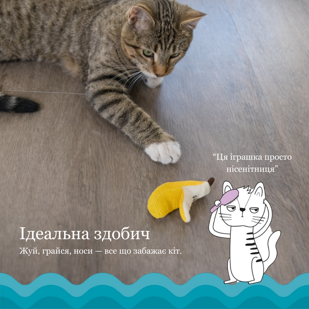 Catstages Dental Banana Іграшка для котів Банан