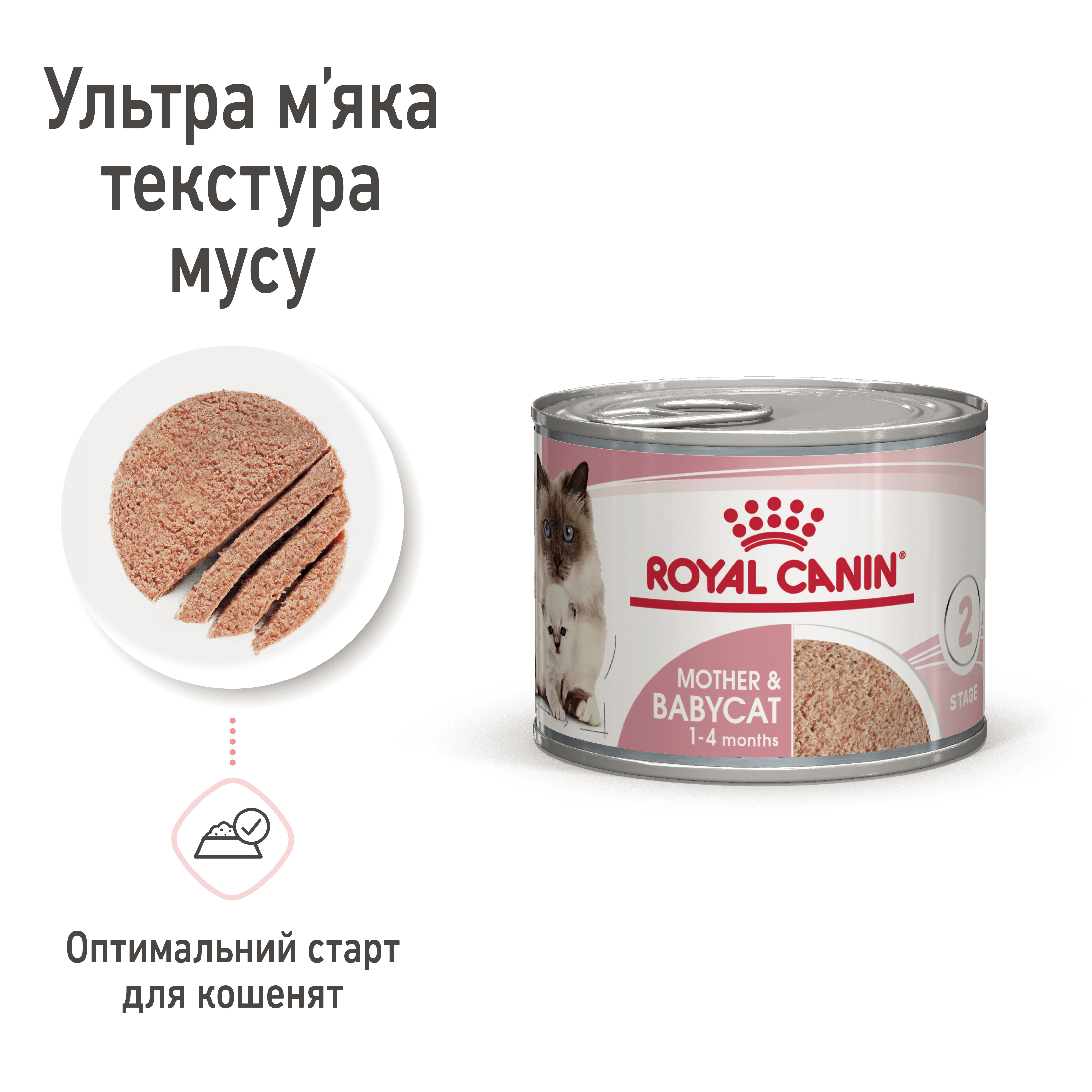 Вологий корм Royal Canin Mother and Babycat для кошенят та годуючої або вагітної кішки
