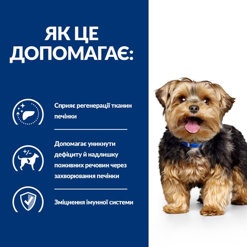 Сухий корм Hill's PD Сanine l/d Liver Care для собак при захворюванні печінки 1,5кг