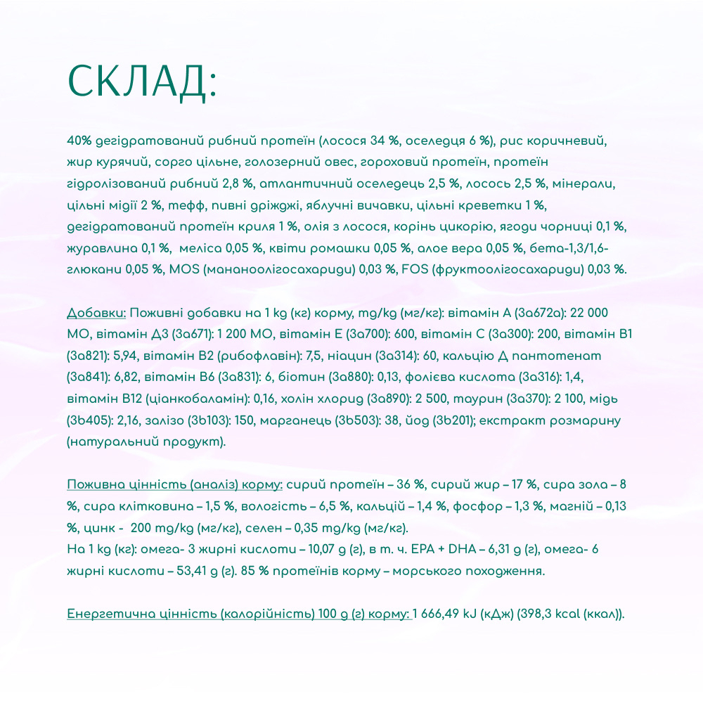 Сухий корм Optimeal Cat Beauty Harmony для котів 4кг