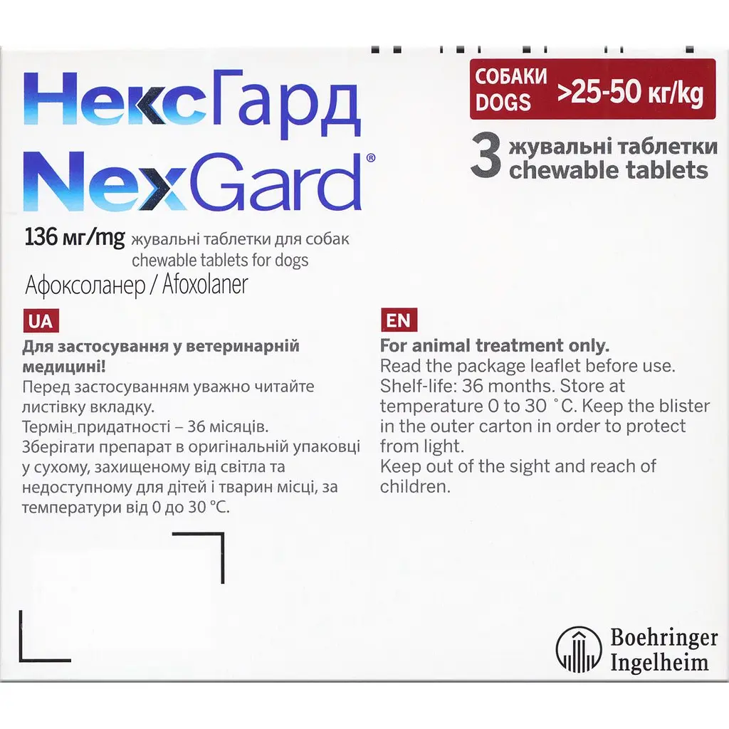 Таблетки Boehringer Ingelheim NexGard для собак НексГард проти бліх та кліщів на вагу 25-50 кг, 1 табл
