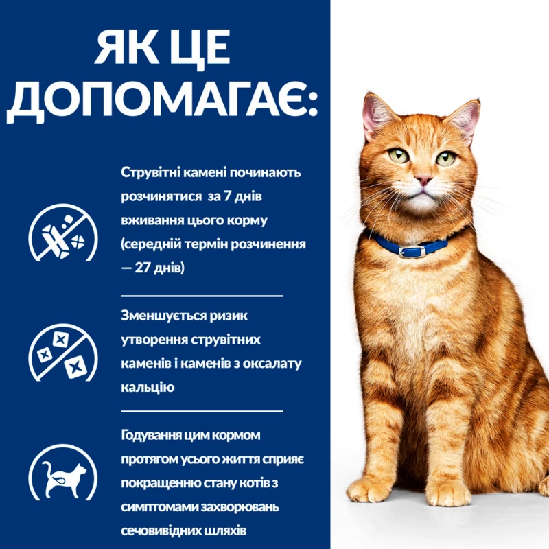 Вологий корм Hill's PD Feline C/D Salmon для котів, догляд за сечовидільною системою, з лососем 85 г