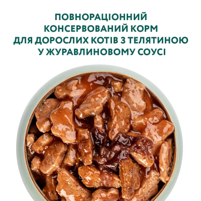 Вологий корм OptiMeal Adult Cats для котів телятина у журавлинному соусі 85г