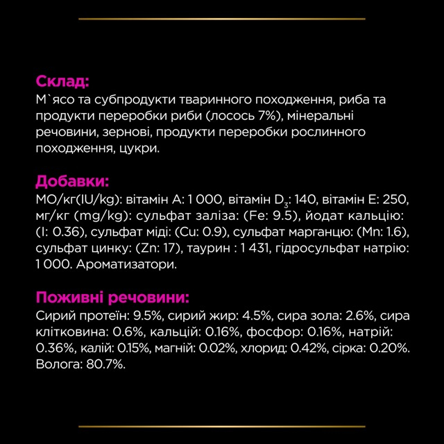 Вологий корм Purina Pro Plan UR St Ox Urinary для котів для розчинення струвітних каменів з лососем 85г
