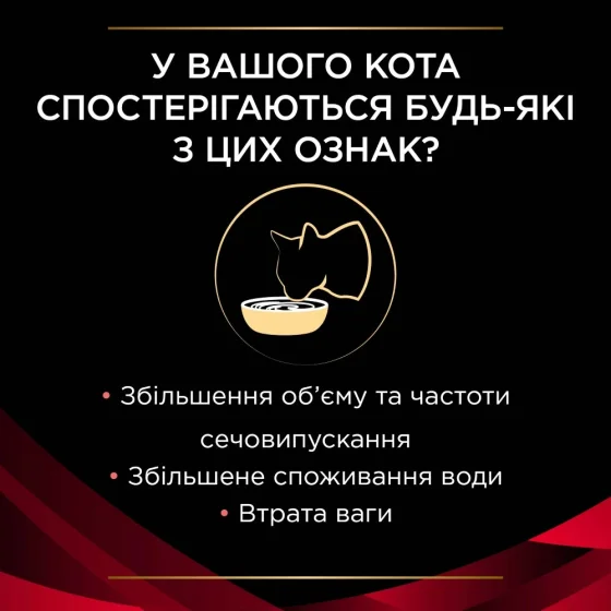 Вологий корм Purina Pro Plan Veterinary Diets DM St/Ox Diabetes Management Feline Cans для котів при цукровому діабеті 195 г
