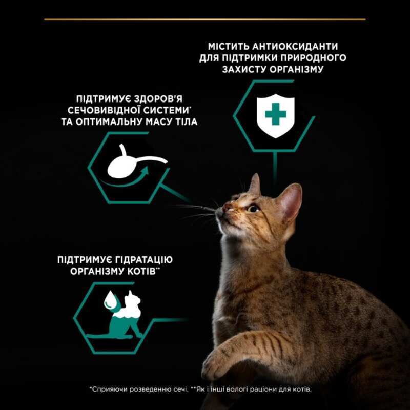 Вологий корм Purina Pro Plan Sterilised для стерилізованих котів з куркою ,85 г