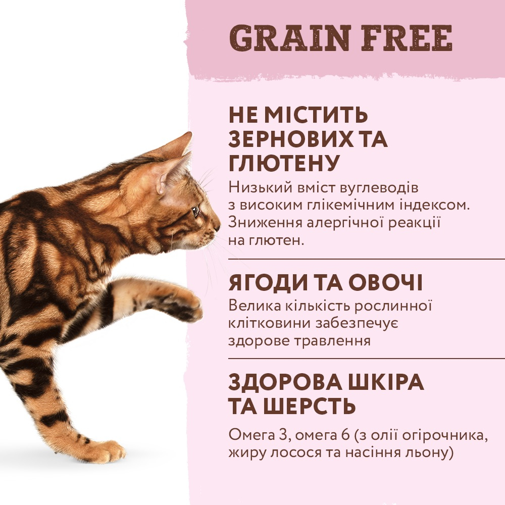 Сухий корм OptiMeal For Carnivores для котів беззерновий з індичкою та овочами 300г