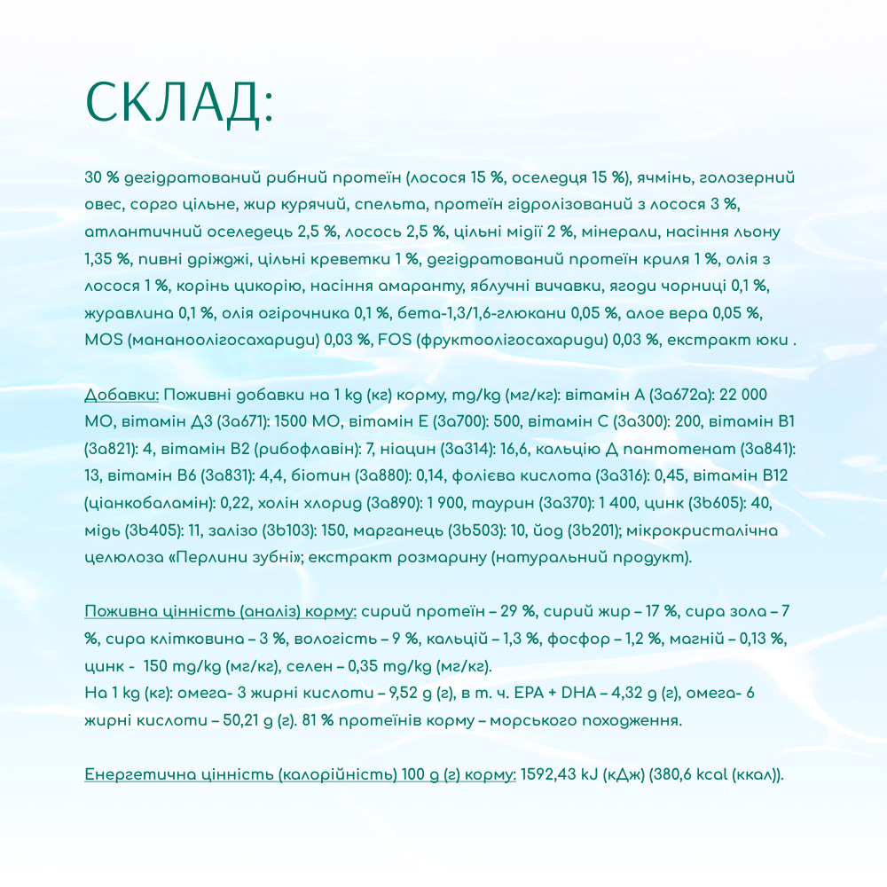Сухий корм OptiMeal Dog Beauty Podium для собак 4кг