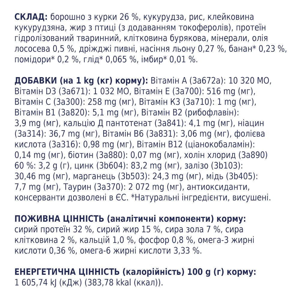 Сухий корм C4P Premium with Chicken для котів з куркою 300г