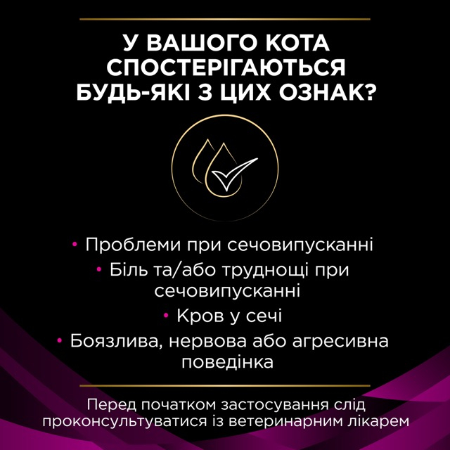 Сухий корм Purina Veterinary Diets UR St/Ox для котів при захворюваннях нижніх відділів сечовивідних шляхів 5кг