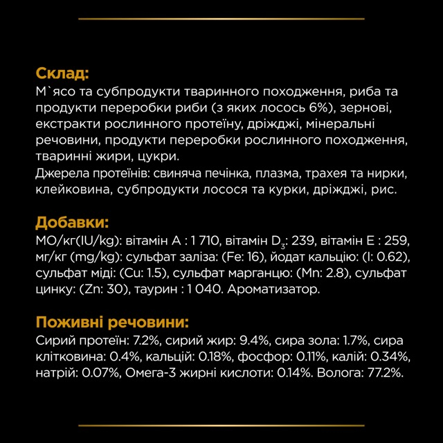 Вологий корм Purina Pro Plan Veterinary Diets NF Renal Function Advance Care для котів при при захворюваннях нирок з лососем 85г