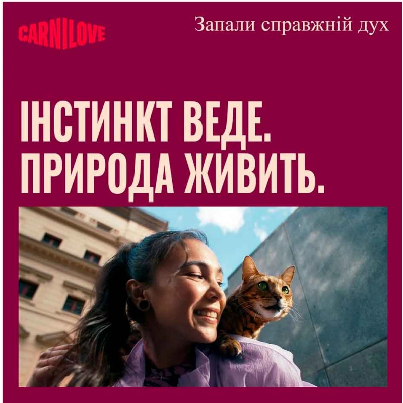 Сухий корм Carnilove True Fresh Duck Sterilised Cat для стерилізованих котів з качкою,2 кг