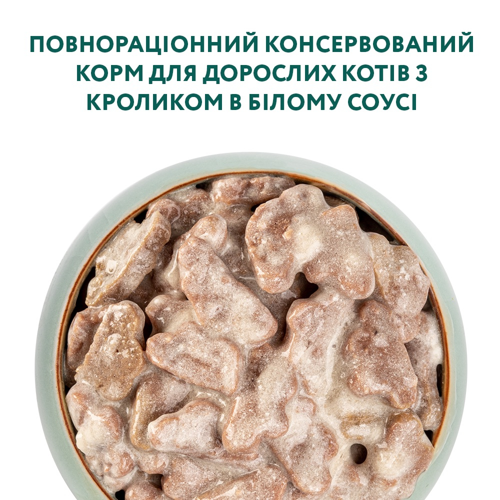 Вологий корм OptiMeal Adult Cats для котів з кроликом у білому соусі 85г