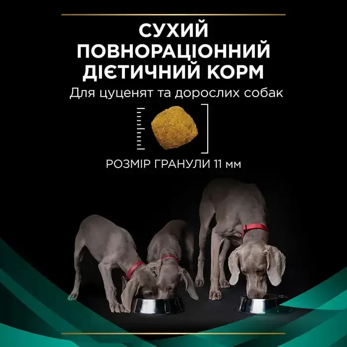 Сухий корм Purina Pro Plan Veterinary Diets Gastrointestinal для собак із захворюванням ШКТ 1,5кг