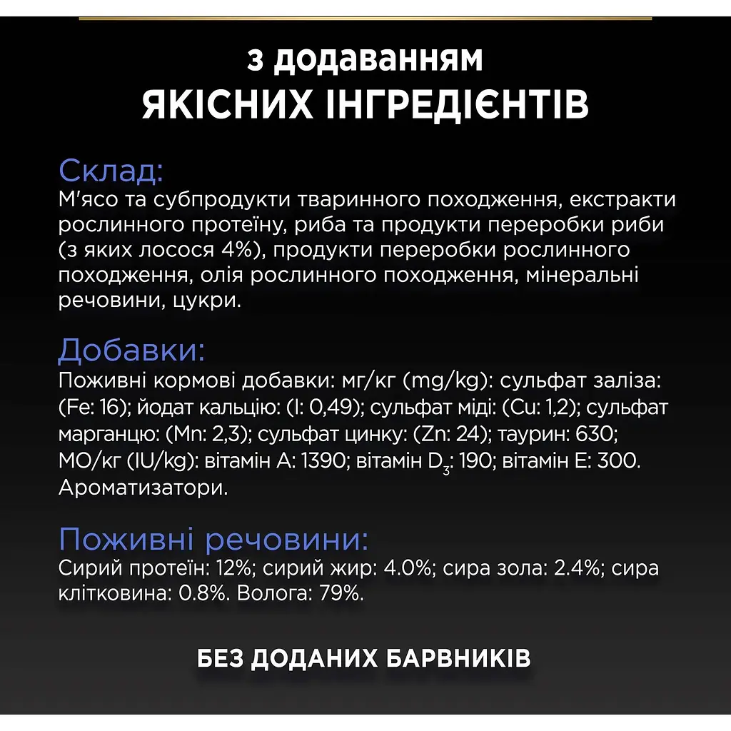 Вологий корм Purina Pro Plan Adult Indoor для домашніх котів з лососем 85 г