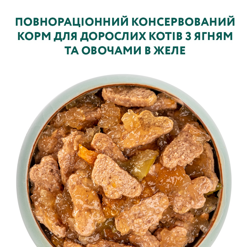 Вологий корм OptiMeal Adult Cats для котів з ягням та овочами з желе 85г