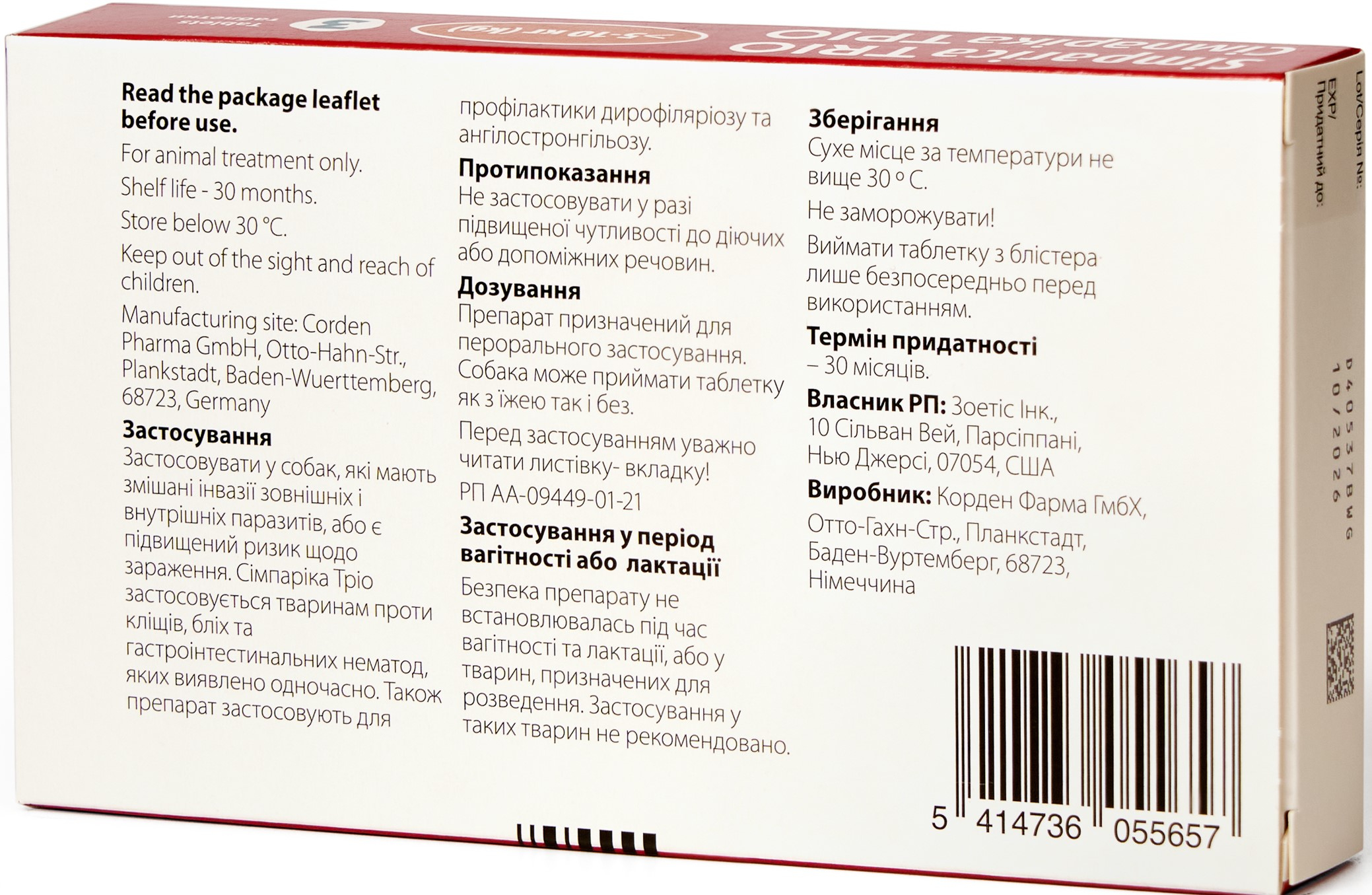 Zoetis Simparica TRIO Жувальні таблетки від глистів, бліх та кліщів для собак вагою 5 кг - 10 кг,1 таб