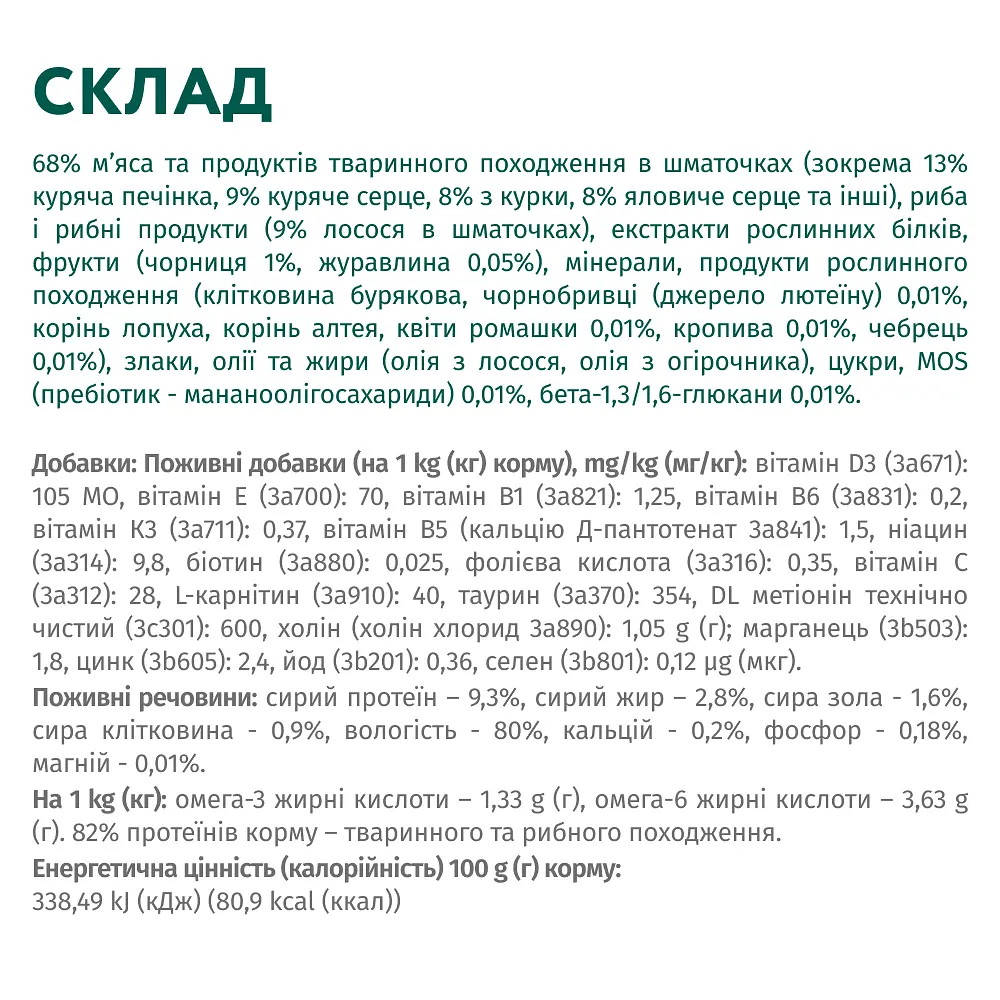 Вологий корм OptiMeal Adult Cats Sterilised для стерилізованих котів з лососем та чорницею в желе 85 г