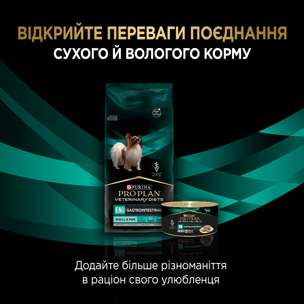 Сухий корм Purina Pro Plan Veterinary Diets EN Gastrointestinal Small&Mini для собак малих порід при розладах травлення 1,5 кг