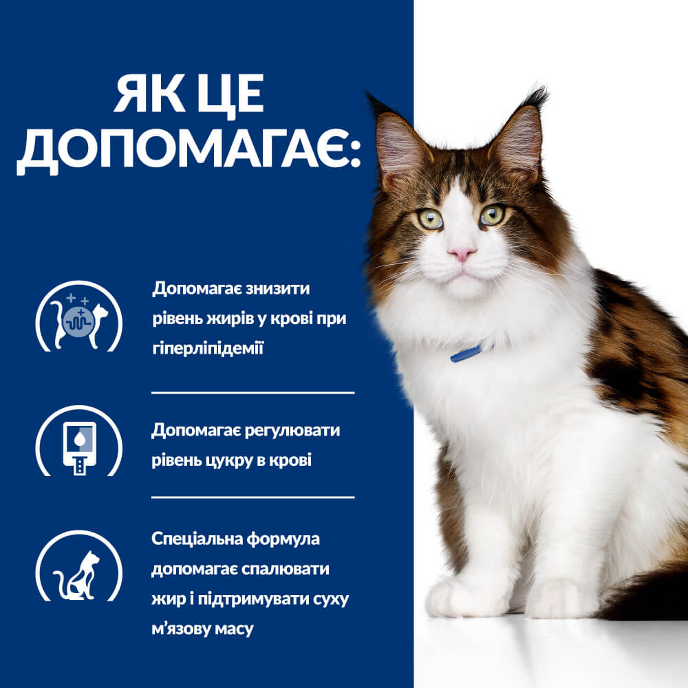 Сухий корм Hill's PD Feline W/D для котів при цукровому діабеті та ожирінні 1.5 кг