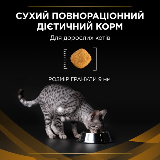Сухий корм Purina Pro Plan Veterinary Diets NF Renal Function Advanced Care для лікування ниркової недостатності у котів 1,5кг