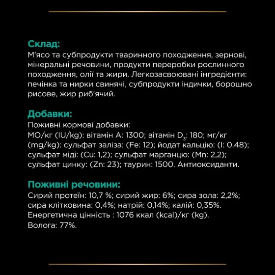 Вологий корм Purina Pro Plan Veterinary Diets EN St/Ox Gastrointestinal Feline Cans для котів при розладах травлення 195 г