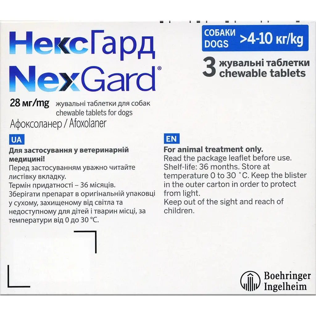 Таблетки Boehringer Ingelheim NexGard для собак НексГард проти бліх та кліщів на вагу 4-10кг, 1 табл