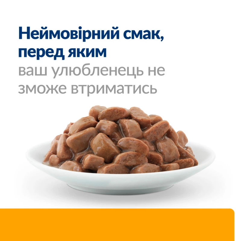 Вологий корм Hill's PD Feline C/D Salmon для котів, догляд за сечовидільною системою, з лососем 85 г