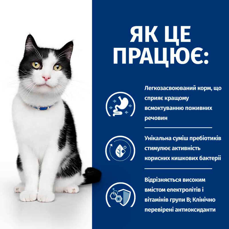 Вологий корм Hill’s Prescription Diet i/d Digestive Care Salmon для котів при розладах травлення 85 г
