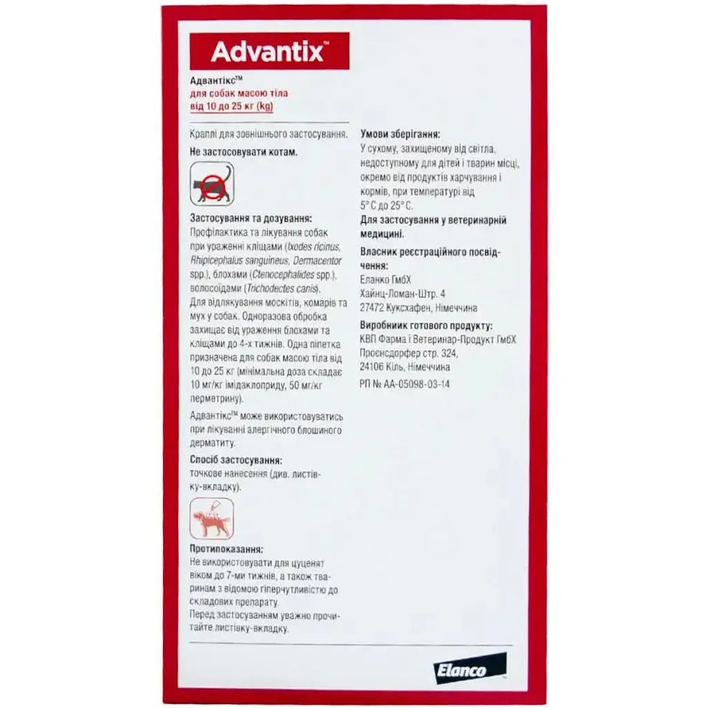 Advantix (Адвантікс) by Elanco - Краплі від бліх і кліщів для собак на вагу 10-25 кг,1 піпетка