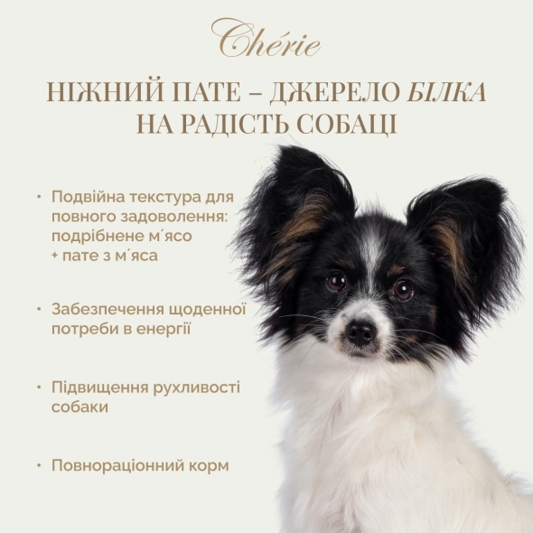 Вологий корм Cherie Dog Pate Chicken with Duck для собак куряче пате з качкою, 80 г
