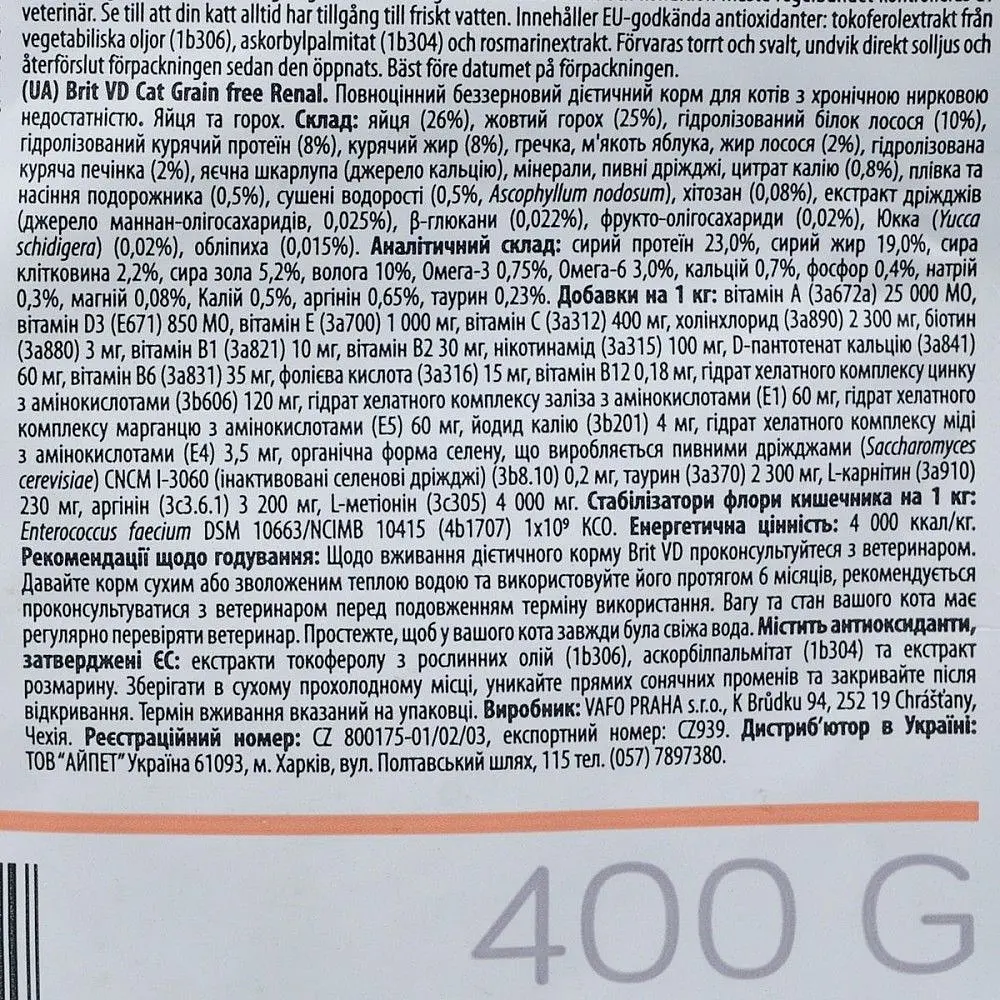 Сухий корм Brit GF Veterinary Diet Cat Renal для котів з порушенням функції нирок 400г