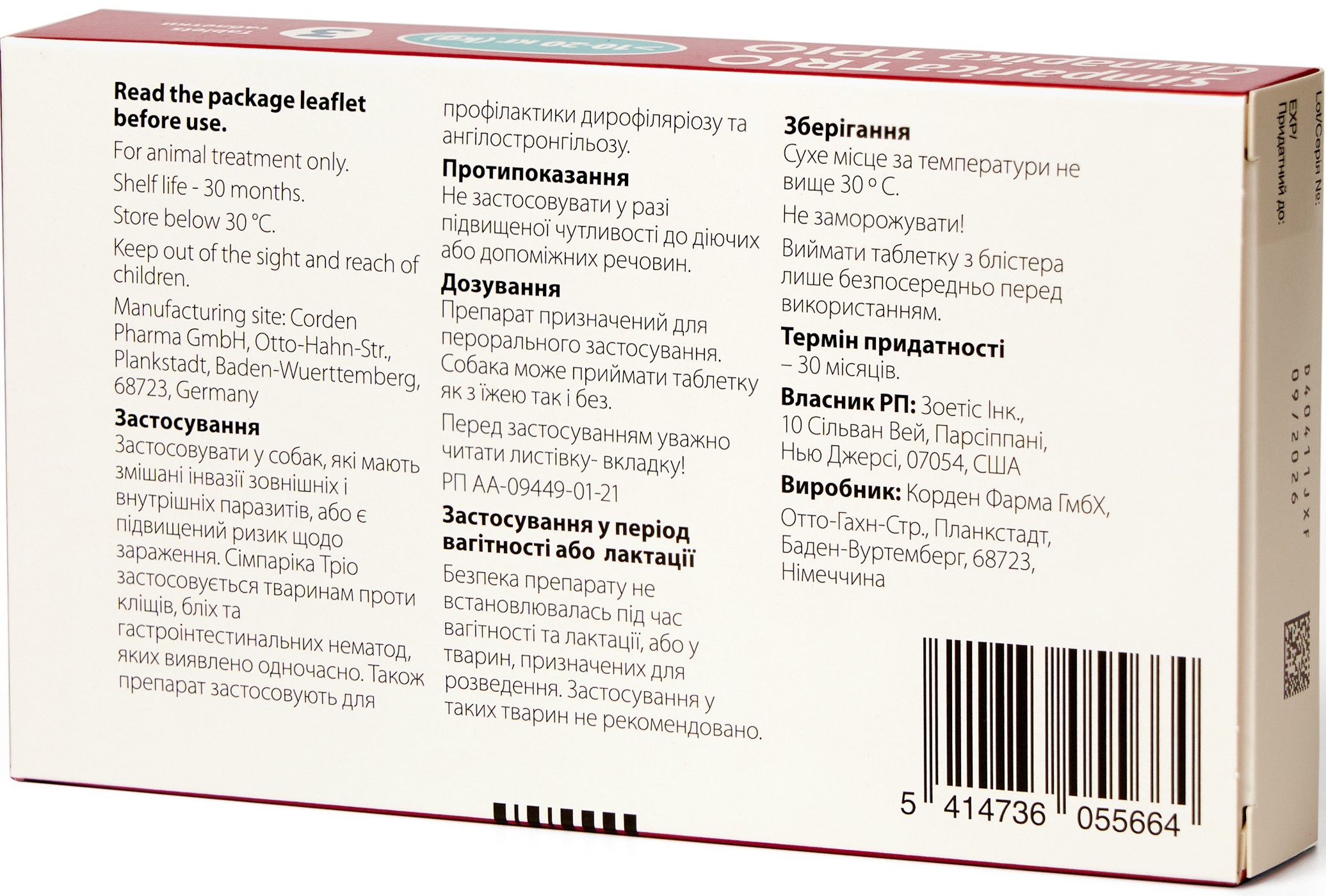Zoetis Simparica TRIO Жувальні таблетки від глистів, бліх та кліщів для собак вагою 10 кг - 20 кг,1 таб
