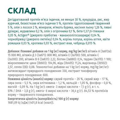 Сухий корм OptiMeal Adult Medium Breed для собак середніх порід з індичкою 1,5кг