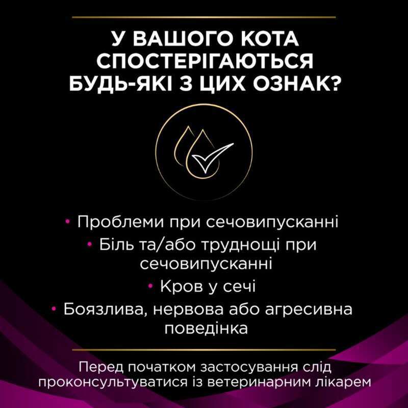 Вологий корм Purina Pro Plan Veterinary Diets UR St/Ox Urinary Feline Cans для котів при сечокам'яній хворобі 195г