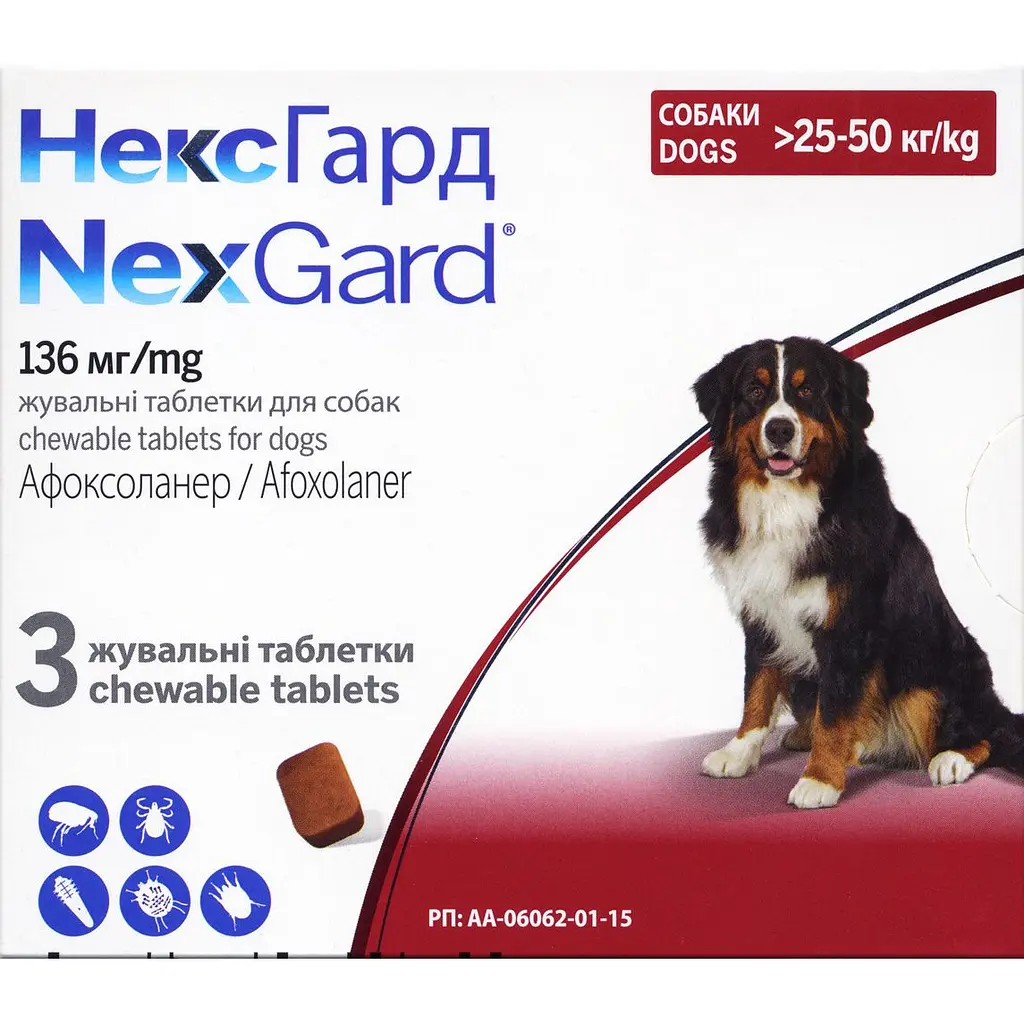Таблетки Boehringer Ingelheim NexGard для собак НексГард проти бліх та кліщів на вагу 25-50 кг, 1 табл