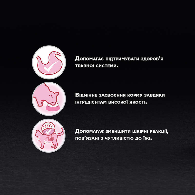 Вологий корм Purina Pro Plan Delicate Digestion для котів з чутливим травленням з океанічною рибою,85 г