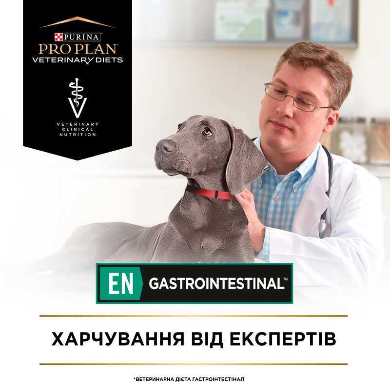 Вологий корм Purina Pro Plan Veterinary Diets EN Gastrointestinal Canine Cans для собак при розладах травлення 195 г