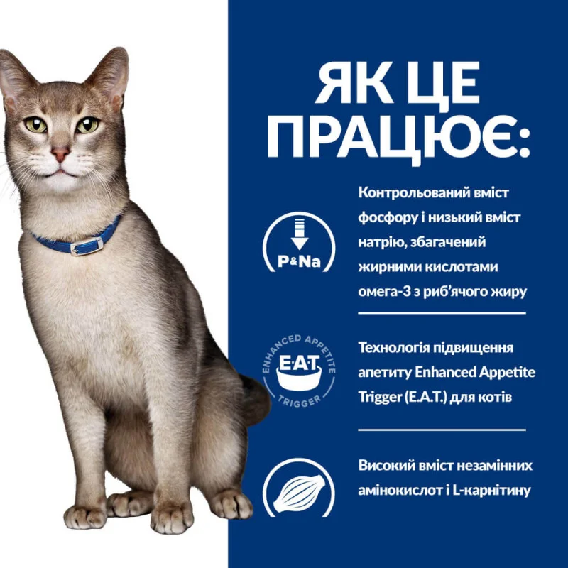 Сухий корм Hill's PD Feline K/D Tuna ActivBiome+ Kidney Defense для котів при захворюваннях нирок,з тунцем 1,5 кг