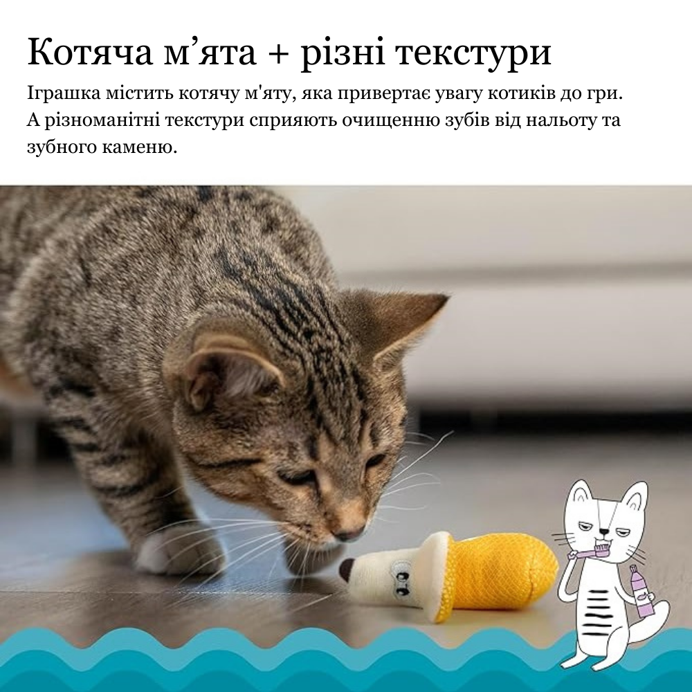 Catstages Dental Banana Іграшка для котів Банан