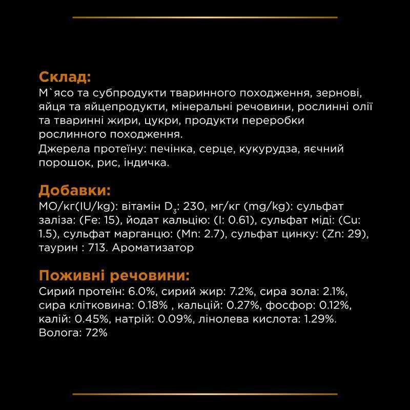 Вологий корм Purina Pro Plan Veterinary Diets NF Renal Function Canine Cans для собак при нирковій недостатності 195 г