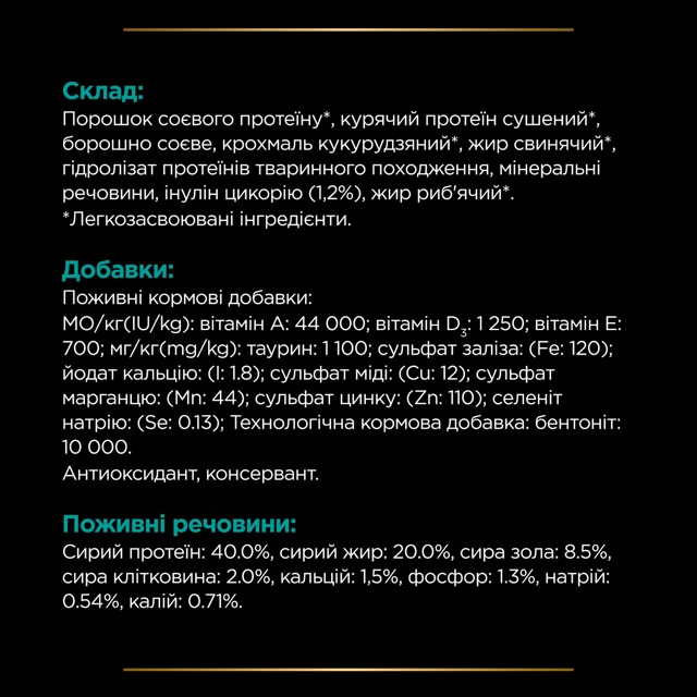 Сухий корм Purina Veterinary Diets EN Gastrointestinal Feline для котів з захворюваннями ШКТ 1,5кг