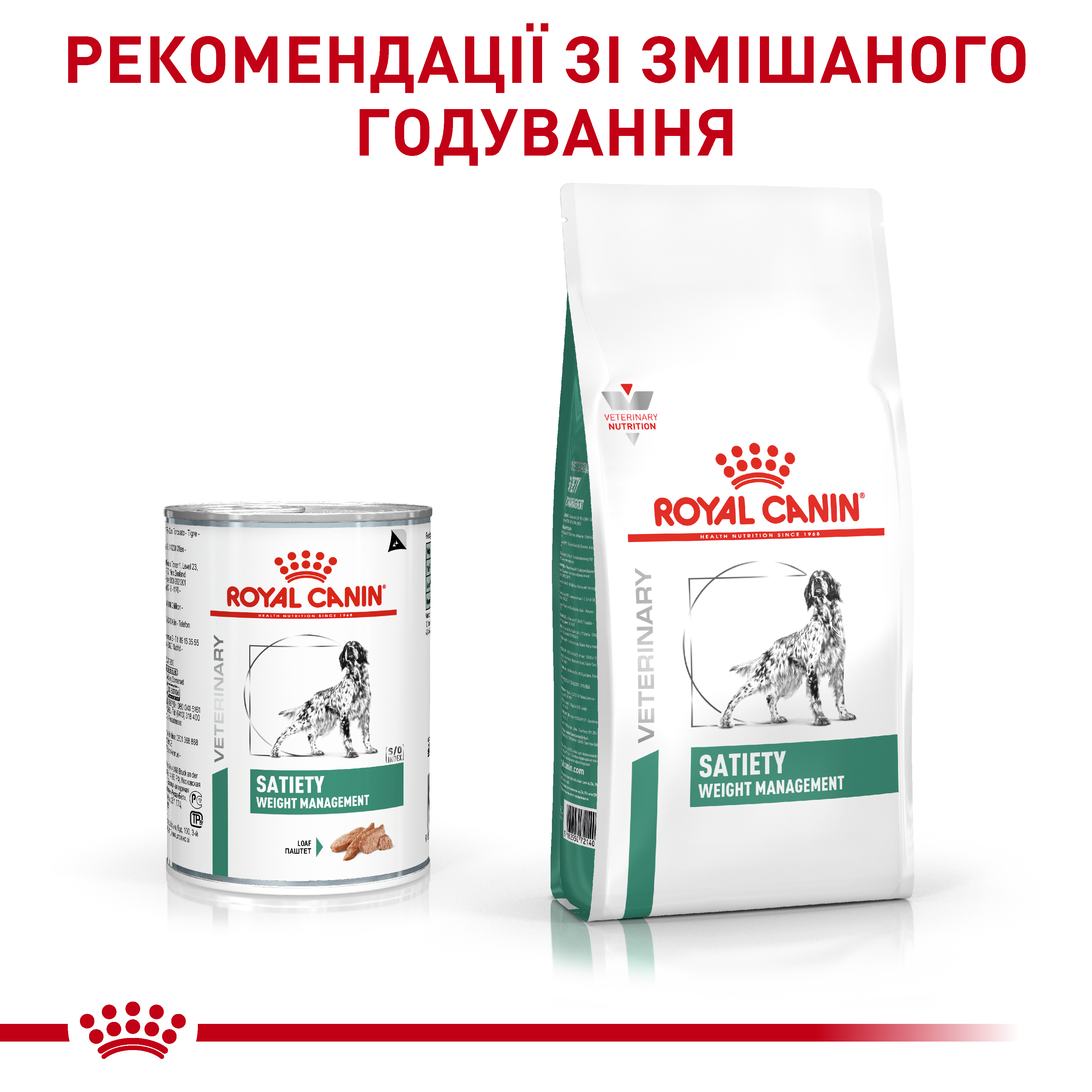 Вологий корм Royal Canin Satiety Dog для собак із зайвою вагою 410 г
