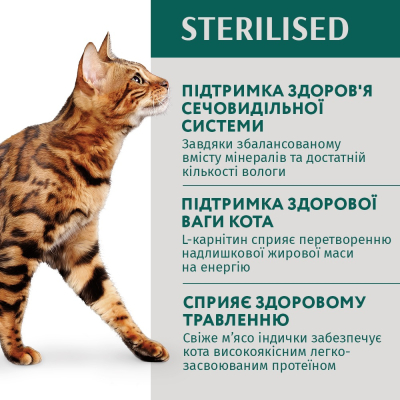 Вологий корм OptiMeal Adult Cats для котів стерилізованих з індичкою та курячим філе в соусі 85г