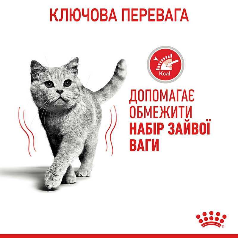 Вологий корм Royal Canin Light Weight Care slice in gravy для котів схильних до надмірної ваги (шматочки в соусі) 85 г