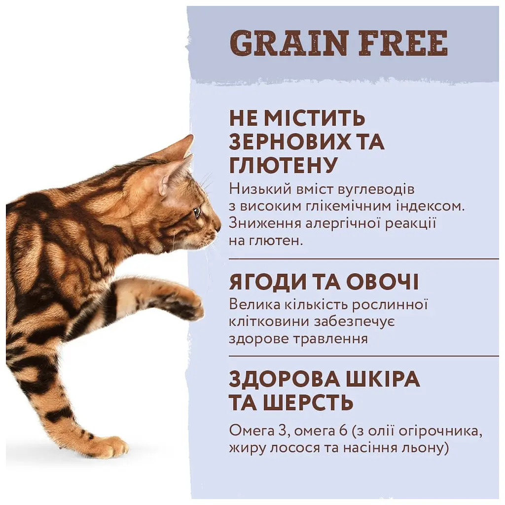 Сухий корм OptiMeal For Carnivores для котів беззерновий качка з овочами 4кг