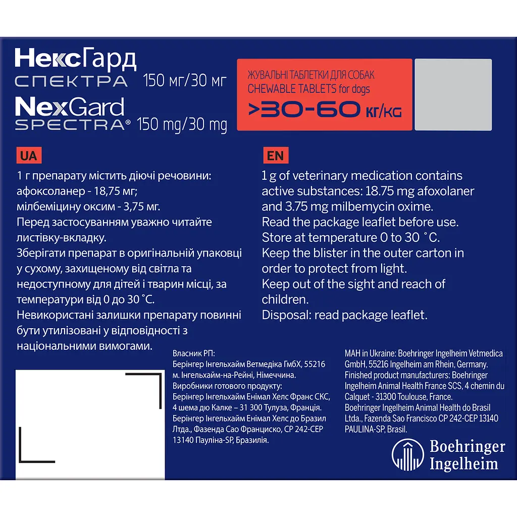 Таблетки Boehringer Ingelheim NexGard Spectra для собак НексГард Спектра проти бліх, кліщів та гельмінтів на вагу 30-60 кг, 1 табл