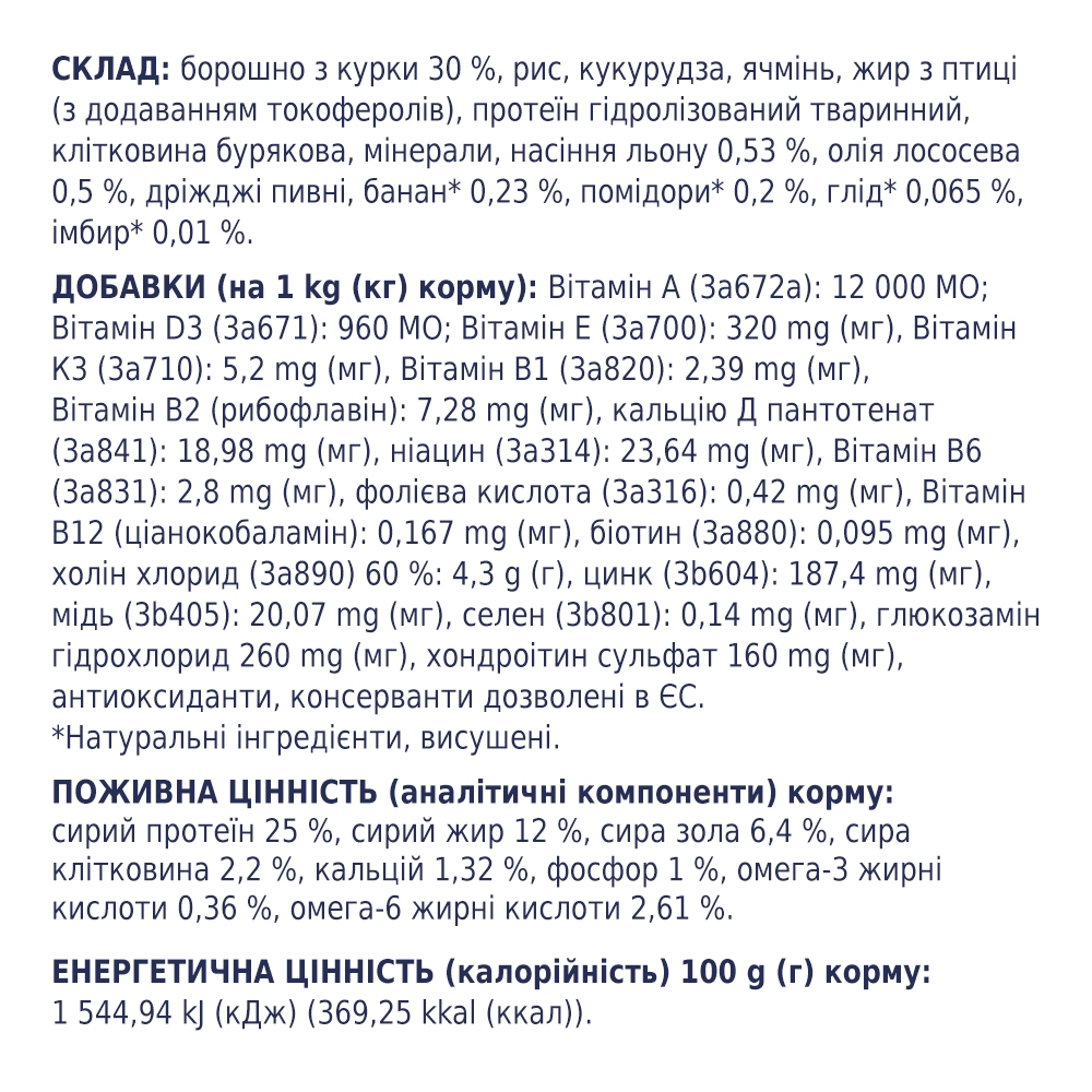 Сухий корм C4P Premium Large Breed для собак великих порід 14кг